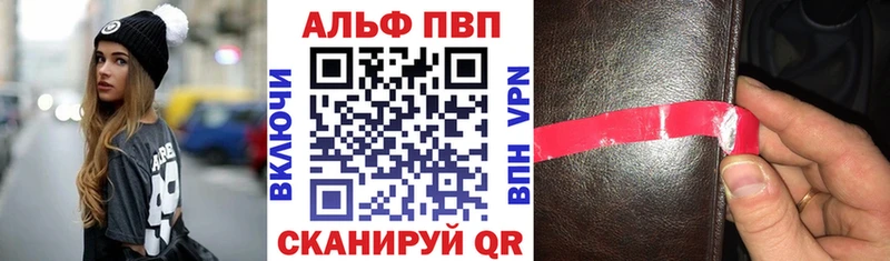 A PVP кристаллы  купить закладку  Волгореченск 