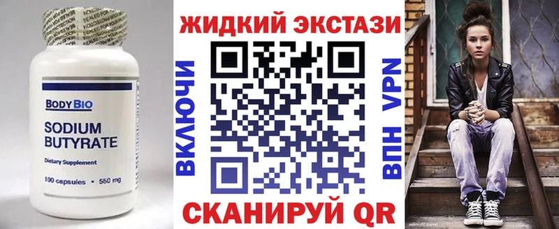 ссылка на мегу маркетплейс  Волгореченск  Бутират 1.4BDO 