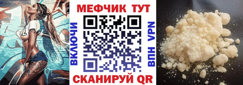 МЕФ mephedrone  Волгореченск 