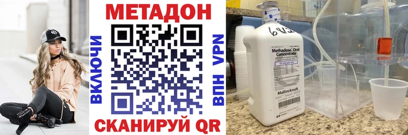 гидра как зайти  Волгореченск  МЕТАДОН белоснежный 