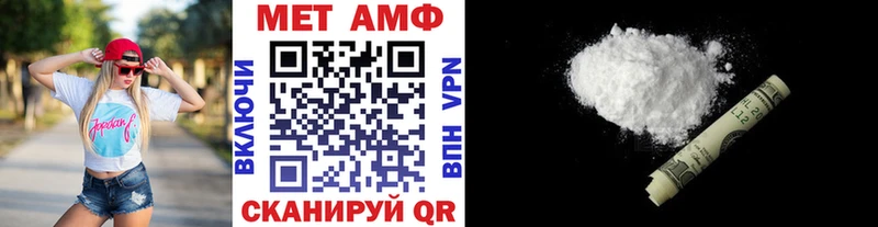 МЕТАМФЕТАМИН пудра  Волгореченск 
